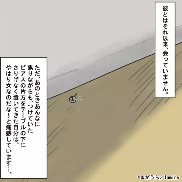 「妻子持ち！？」彼氏の家に帰ってきたのは“彼の妻と子ども”！？→とっさの判断で“まさかの人物”になりきって逃走！＜浮気・婚活失敗談Vol.46＞