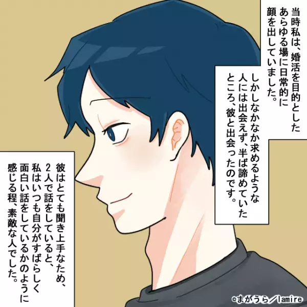 「妻子持ち！？」彼氏の家に帰ってきたのは“彼の妻と子ども”！？→とっさの判断で“まさかの人物”になりきって逃走！＜浮気・婚活失敗談Vol.46＞