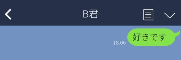 【男友達に誤爆】「好きです」予測変換で出てきたメッセージを、よりによって“男友達”に送ってしまい思考停止！？