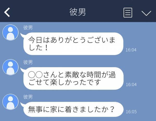 【誤爆】「素敵な時間が過ごせて楽しかったです」アプリで知り合って交際中の彼氏から、まるで“初デート”のようなLINEが届いた！？
