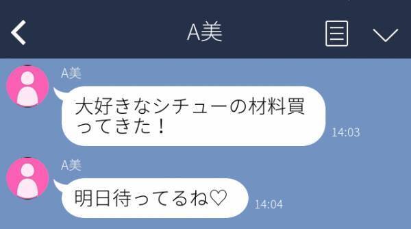 「大好きなシチューの材料買ってきた！」ミュージシャンの彼が路上ライブ中、足元にあるスマホに“浮気確定LINE”がきた！？