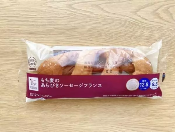ローソンのロカボパンシリーズ♪