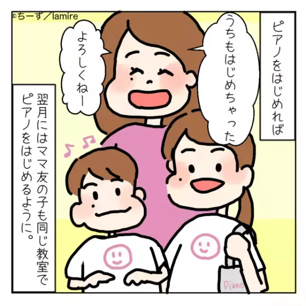 「またなの…！？」幼稚園選びから習い事まで、“何でもマネしてくる”ママ友にびっくり…！＜ママ友トラブル談Vol.32＞