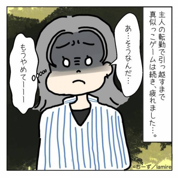 「またなの…！？」幼稚園選びから習い事まで、“何でもマネしてくる”ママ友にびっくり…！＜ママ友トラブル談Vol.32＞