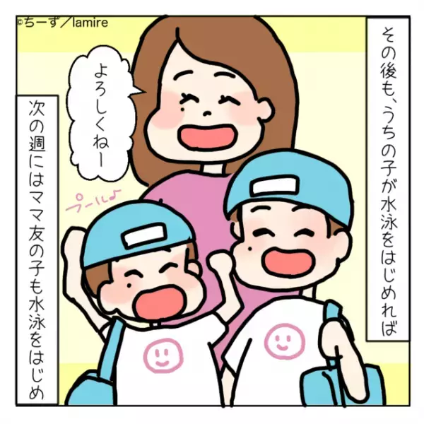 「またなの…！？」幼稚園選びから習い事まで、“何でもマネしてくる”ママ友にびっくり…！＜ママ友トラブル談Vol.32＞