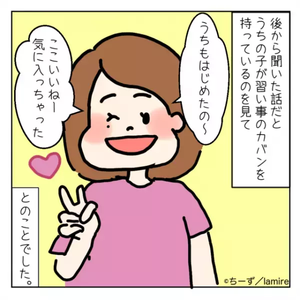「またなの…！？」幼稚園選びから習い事まで、“何でもマネしてくる”ママ友にびっくり…！＜ママ友トラブル談Vol.32＞