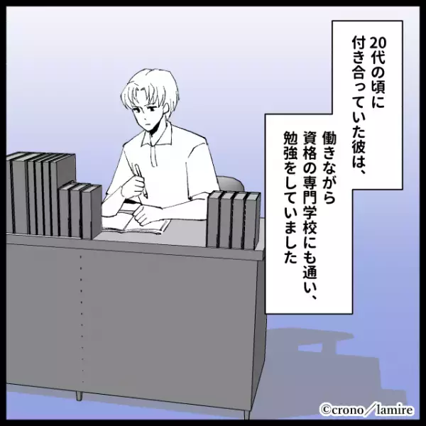 【浮気用の携帯を持っていた…！？】彼のため“合鍵を使って掃除に訪れた”結果→2台の携帯が見つかり、元カノとの浮気が発覚…＜浮気・婚活失敗談Vol.48＞