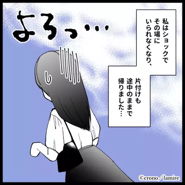 【浮気用の携帯を持っていた…！？】彼のため“合鍵を使って掃除に訪れた”結果→2台の携帯が見つかり、元カノとの浮気が発覚…＜浮気・婚活失敗談Vol.48＞