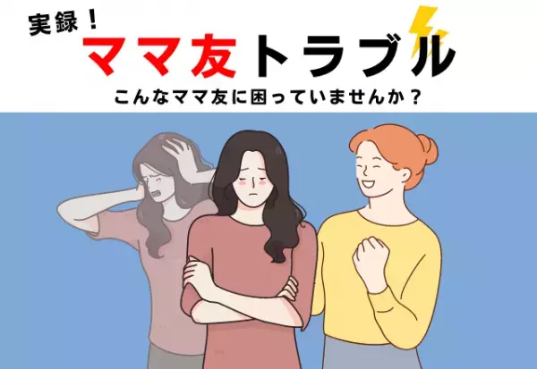 【怖すぎる…】PTAの役員会議でボスママの意見に疑問を呈した途端、空気が一変…！？→その日から私の発言はことごとく“スルー”され落胆…