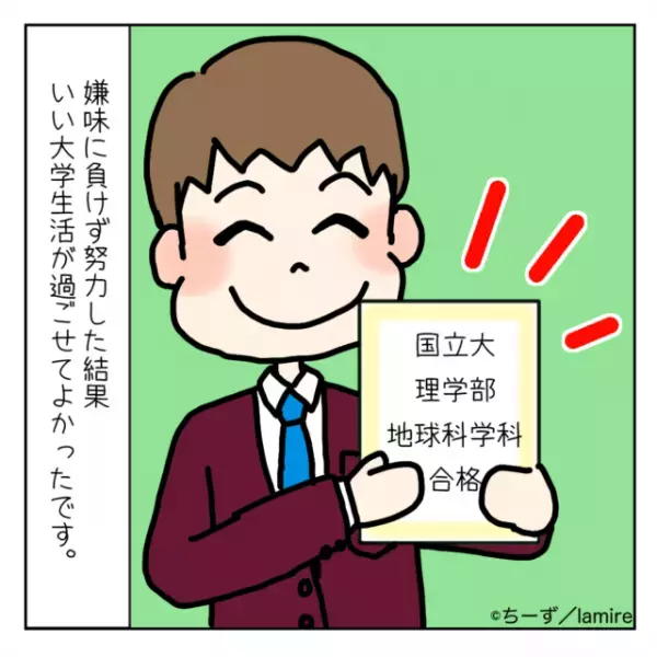 【爽快】「僕は有名大学に受かったけど君は？」試験で見かける人が”突然のマウント”→嫌味に負けず努力した結果…。