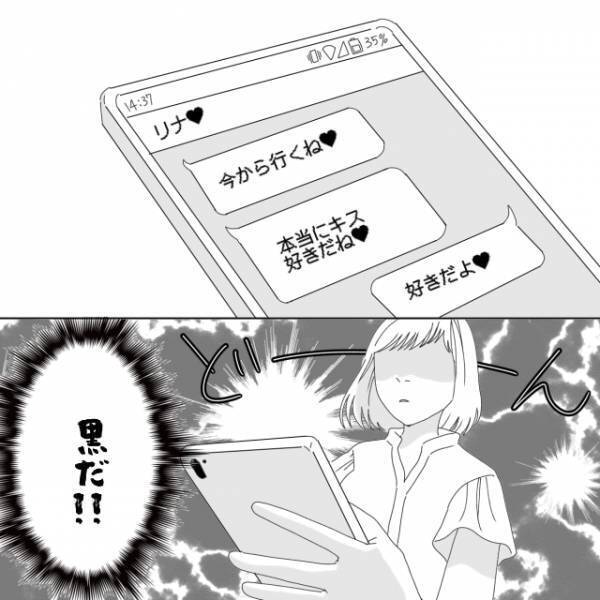 「女好きだからしょうがないじゃん？」異様に通知が多い彼の携帯を確認→その後の“手のひら返し”に呆然…＜浮気・婚活失敗談Vol.50＞