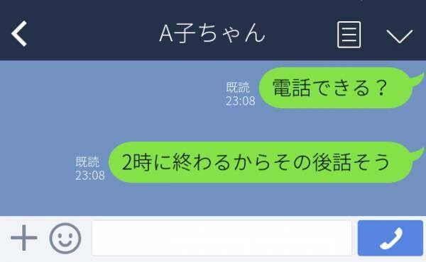 妊娠中 朝帰りが増えた夫のスマホを見ると 元カノ との怪しいlineが 問い詰めると開き直って逆ギレ 離婚 もほのめかし 最低すぎる 22年7月7日 ウーマンエキサイト 1 3
