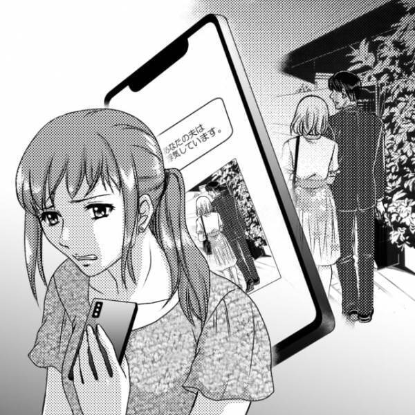 【呆れ】夫がバイトで知り合った女性と浮気！2人の関係に酔いしれているようで…？→「もっと早く出会ってればよかった」