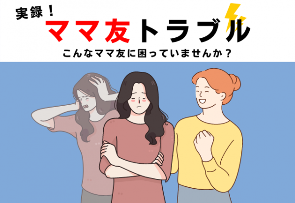ショック 飲み物や薬を買ってきてほしい ママ友にお見舞いを渡すこと数回 体調不良は嘘 だった 22年7月11日 ウーマンエキサイト 1 2 ショック 飲み物や薬を買ってきてほしい ママ友にお見舞いを渡すこと数回 体調不良は嘘 だった 22年7月11日 ウーマンエキサイト 1 2
