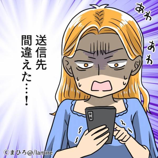 「上司に捕まって最悪！」会う約束をしていた彼氏にLINEを送信！→返信を確認したら“衝撃のミス”が発覚！＜誤爆トラブル＞