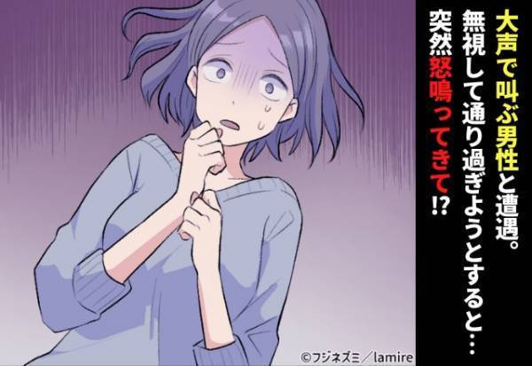 【恐怖】“大声で叫ぶ男性”と遭遇。無視して通り過ぎようとした結果→「なにジロジロ見てんだよ！」