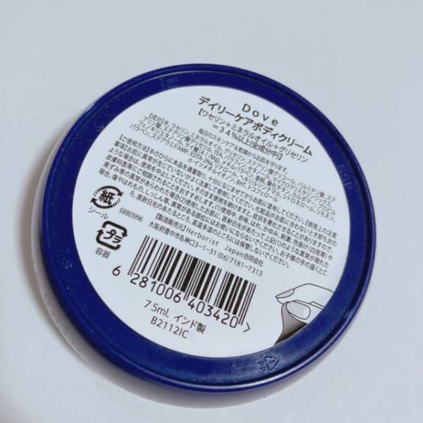 【セリア】でDoveのボディークリームを発見！そのコンパクトさに「持ち運びしやすい♪」