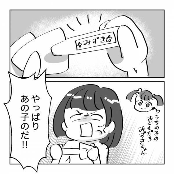 【うちの庭で勝手に…】帰宅すると庭におもちゃが散乱！？→ママ友に電話すると、悪びれもしない様子に唖然…＜ママ友トラブル談Vol.35＞