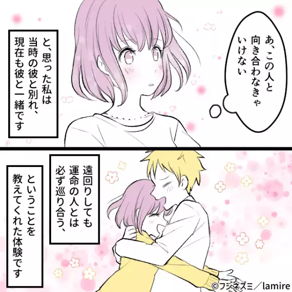 ＜胸キュン！＞中学生の頃、付き合っていた彼に別れを告げた私。→8年後、再会した彼が“言ってくれた言葉”に感動…！