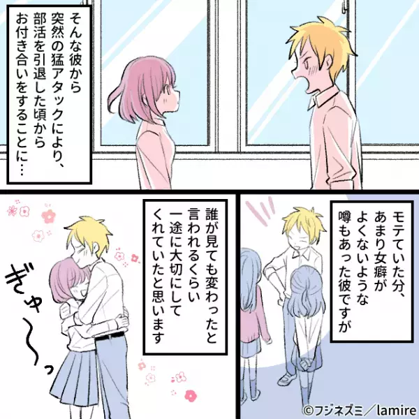 ＜胸キュン！＞中学生の頃、付き合っていた彼に別れを告げた私。→8年後、再会した彼が“言ってくれた言葉”に感動…！