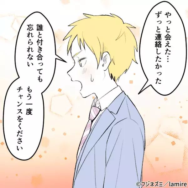 ＜胸キュン！＞中学生の頃、付き合っていた彼に別れを告げた私。→8年後、再会した彼が“言ってくれた言葉”に感動…！