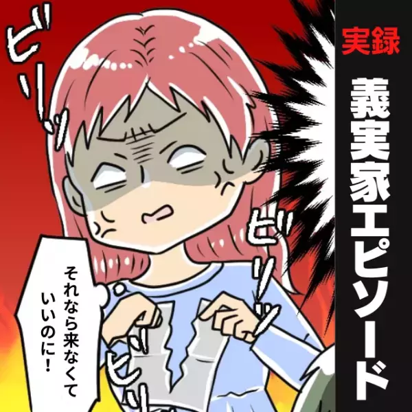 「なんでこんなに早く産むのよ」私の出産で“自分の予定が狂わされたこと”を不服そうにする姑に困惑…。