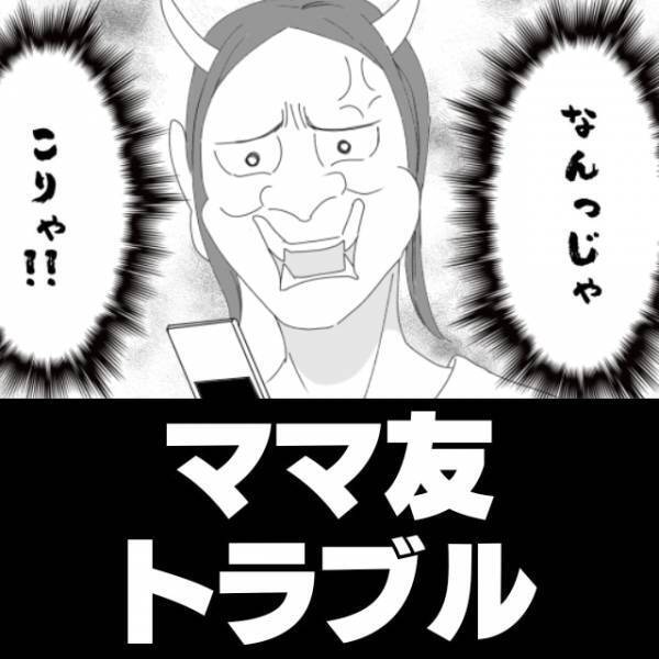 「我が家は洗濯係じゃない！」ママ友親子が頻繁に訪問→必ず“使用済パンツ”を放置し帰宅する事態に困惑…