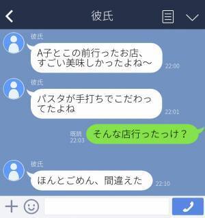 【驚愕】彼が私と”同じ名前の女性”と浮気していることが判明！その理由が衝撃すぎた…！＜浮気トラブル体験談＞