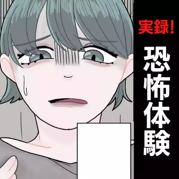 【恐怖】恋人と夜のドライブ中、前方に“歩行中の男性”。スピードを緩めようとすると…→「落とさないで、走り抜けて！」