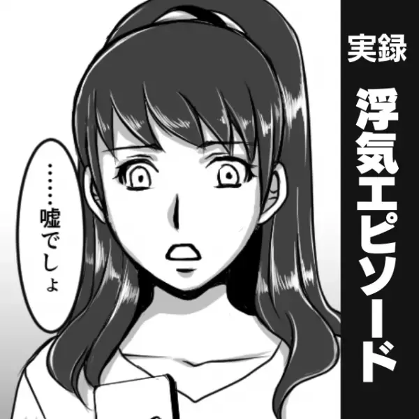 【最低】彼女の携帯で動画を鑑賞中、“見知らぬ男からのLINE”で場が凍った…→「今度また2人で遊ぼうね！」