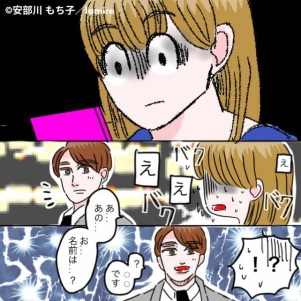 【急展開】アプリで知り合った男性と初デート。喜んでいたのも束の間…1通のLINEで“衝撃の勘違い”が明らかに！？＜浮気・婚活失敗談Vol.52＞