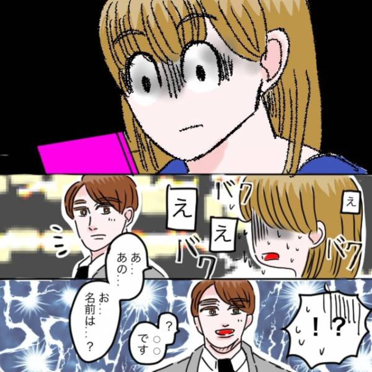 急展開 アプリで知り合った男性と初デート 喜んでいたのも束の間 1通のlineで 衝撃の勘違い が明らかに 浮気 婚活失敗談vol 52 22年7月14日 ウーマンエキサイト 急展開 アプリで知り合った男性と初デート 喜んでいたのも束の間 1通のlineで 衝撃の勘違い が明らかに 浮気 婚活失敗談vol 52 22年7月14日 ウーマンエキサイト