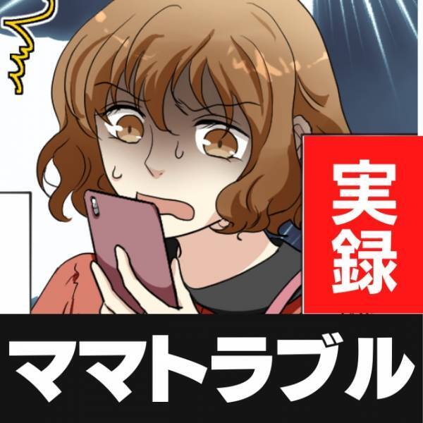 「うちの子にも作ってよ」ママ友に頼まれ、自作の髪飾りをプレゼント。→使わずに“とんでもないこと”をされていた！？