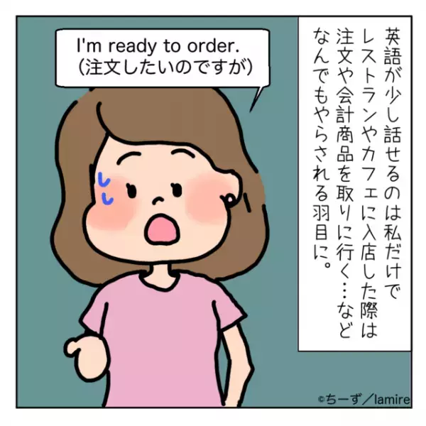 義母「自分で持つから！」慣れない海外旅行中。私の”気遣い”を拒絶する義母にウンザリ…＜義実家トラブル談Vol.39＞