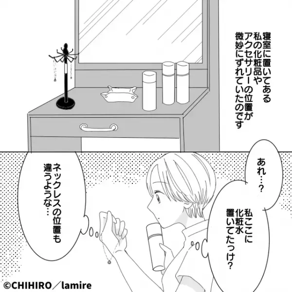 【衝撃】旅行から帰宅後、家の中で感じる違和感。“インターホンの録画”を見ると…？→予想もしていなかった映像に絶句