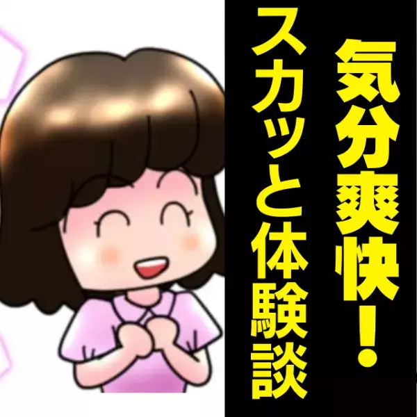 「時給泥棒じゃん」嫌味ばかり言う先輩社員にモヤモヤ。→”仕事の成果”で見返すことに成功し、スカッと！