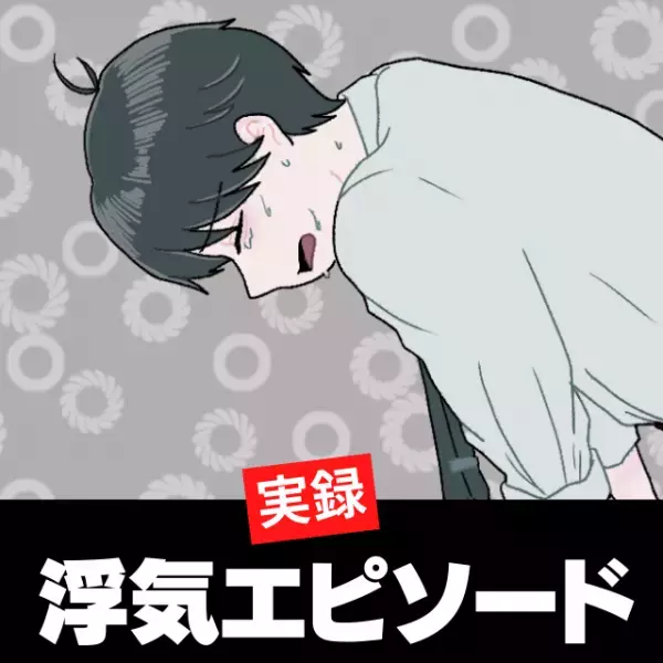 「この動画はこの日の、こっちは…」突然彼女から送信された”浮気の自白動画”→事実が明らかに…どちらにせよ最悪！