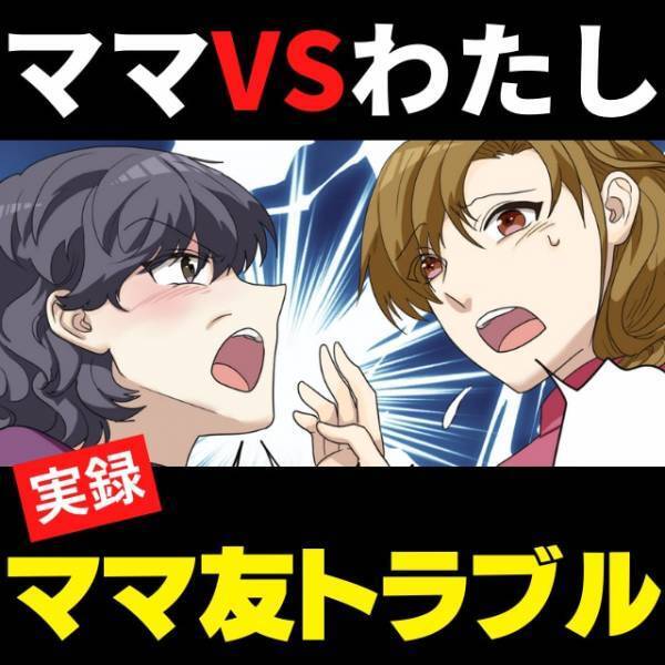 【無慈悲】うちの子が訪問した時だけ”居留守”を使うママ友→子どもにもバレているのに「ひどい！」