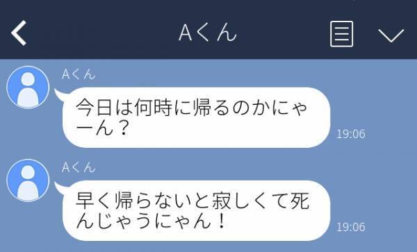 【衝撃】職場では“クールキャラ”な後輩が彼女宛のLINEを誤爆→「今日は何時に帰るのかにゃーん？」