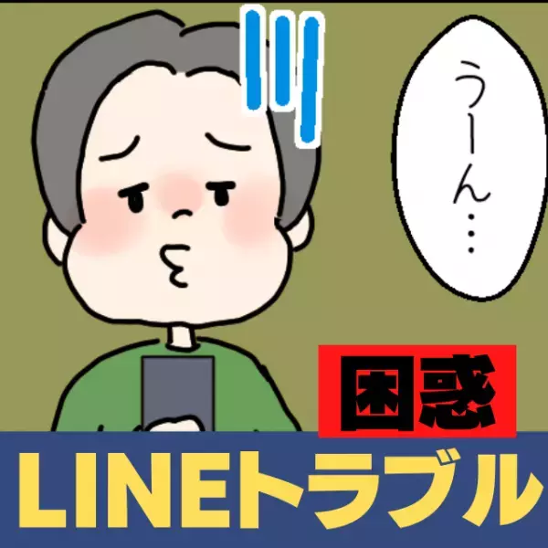 【困惑LINE！】別れたはずの元カノから”謎のチョコ送付”「これで元気モリモリになってね」→？？？