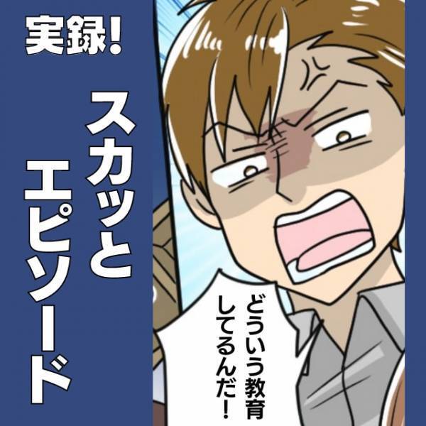 「どういう教育してるんだ！」歩きスマホをしていた男性が、ぶつかってきた子どもに激怒！→それを見ていた弟が“予想外の言動”を取りスカッと解決！