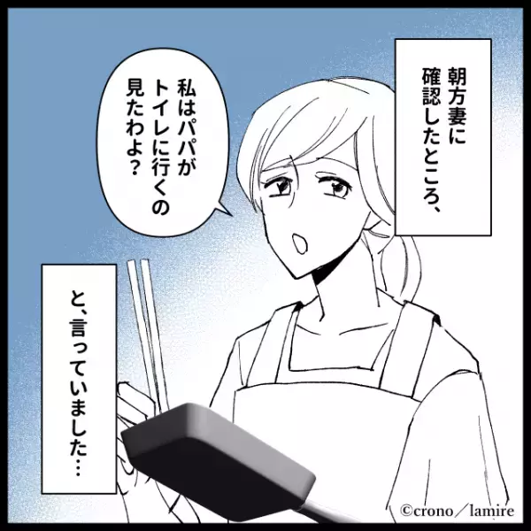 【奇妙な話】夜中、娘のトイレに起こされた私。突然話し声が聞こえなくなり扉を開くと…→”衝撃の光景”にゾッ！