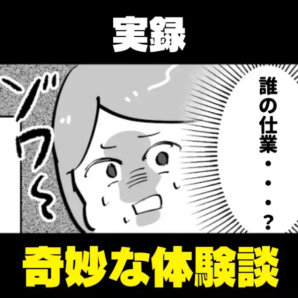 【奇妙】ケーキを予約しに店へ。しかし”謎の男性”から既に予約されていて…→「誰の仕業？」