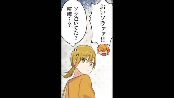 「お願いだから待ってくれよ！」幼馴染と彼女の“喧嘩”に遭遇。ただならぬ雰囲気に困惑…＜浮気を捏造し男に付け入ろうとする哀れな女の末路＃3＞