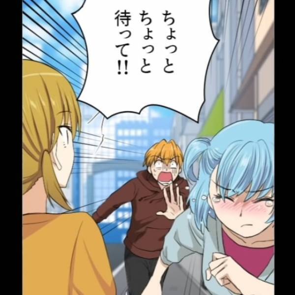 「お願いだから待ってくれよ！」幼馴染と彼女の“喧嘩”に遭遇。ただならぬ雰囲気に困惑…＜浮気を捏造し男に付け入ろうとする哀れな女の末路＃3＞