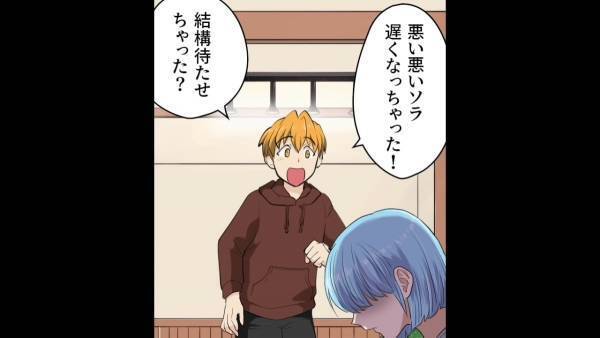 「お願いだから待ってくれよ！」幼馴染と彼女の“喧嘩”に遭遇。ただならぬ雰囲気に困惑…＜浮気を捏造し男に付け入ろうとする哀れな女の末路＃3＞