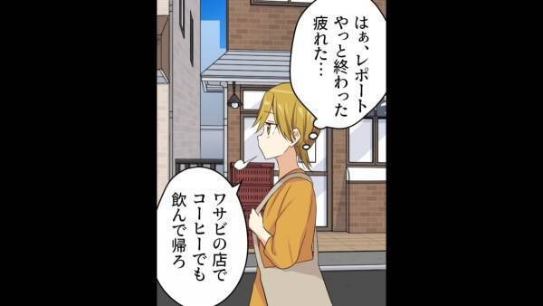 「お願いだから待ってくれよ！」幼馴染と彼女の“喧嘩”に遭遇。ただならぬ雰囲気に困惑…＜浮気を捏造し男に付け入ろうとする哀れな女の末路＃3＞