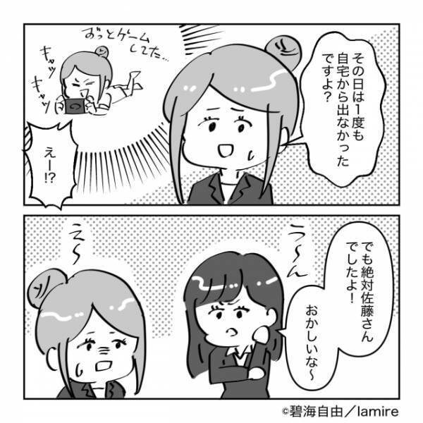 【奇妙な話】「私は何人いるんだろう…」謎の“目撃証言”に困惑。その日は外出すらしていないのに…！