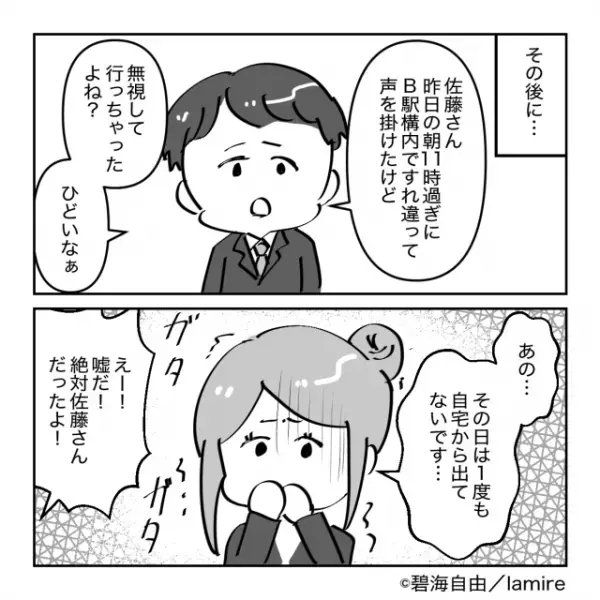 【奇妙な話】「私は何人いるんだろう…」謎の“目撃証言”に困惑。その日は外出すらしていないのに…！