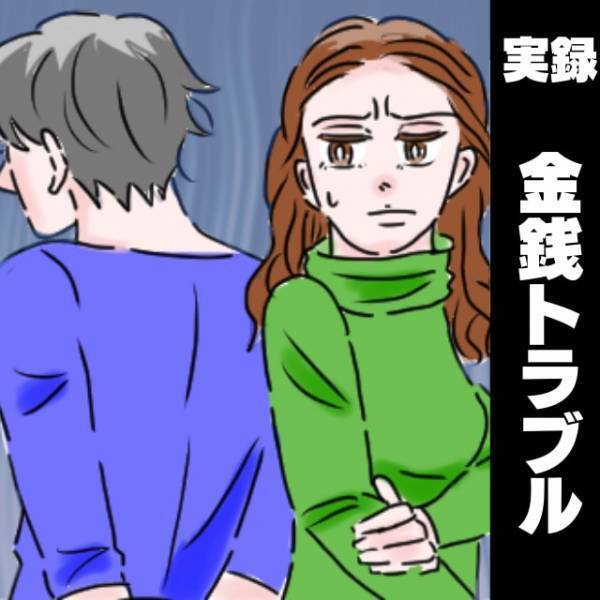 財布を忘れたと言ってお金を借りようとする同僚。→“同じ手口”を他の人にも使っていてドン引き…